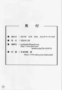 (C85) [Banana Koubou (Ao Banana)] Touhou Daniku Bon 2 ~Diet Sex Cool Joshi Hen~ (Touhou Project)