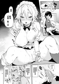 (C88) [Anmitsuyomogitei (Michiking)] Shasei Kanri Shite Kudasai Sakuya-san! (Touhou Project) [Chinese] [无毒汉化组] [Decensored]