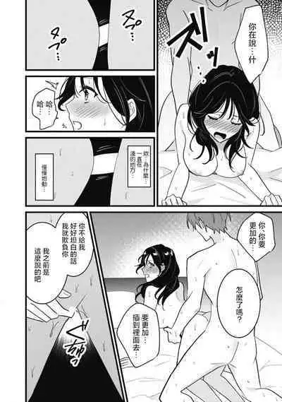 [Sechi] Dog or tīchā - hōkago, sensei-tachi no shitsuke ke ai - | Dog or Teacher-放学后，老师们的调教恋爱- Class.1-5 end [Chinese] [莉赛特汉化组]