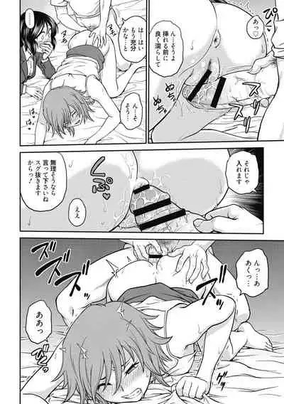 [Funabori Nariaki] Chokyo Soudanshitsu ~Kanochi~ [Digital]