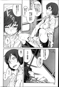 COMIC HOTMiLK 2013-07