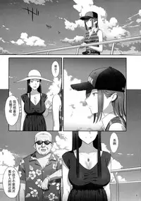 (C90) [Hito no Fundoshi (Yukiyoshi Mamizu)] Kaki Hoshuu 7 [Chinese] [天月NTR汉化组]