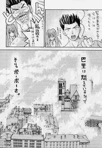 [Kyomu no Uta, DANGER=ZONE (Satou Toshio, Tokita Monta)] GGGS (Sakura Taisen)