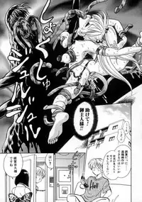 [Keno Yantarou] Awaken