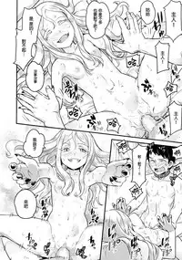 [774] Yupiel-sama to no Nichijou (Towako 2) [Chinese] [沒有漢化]