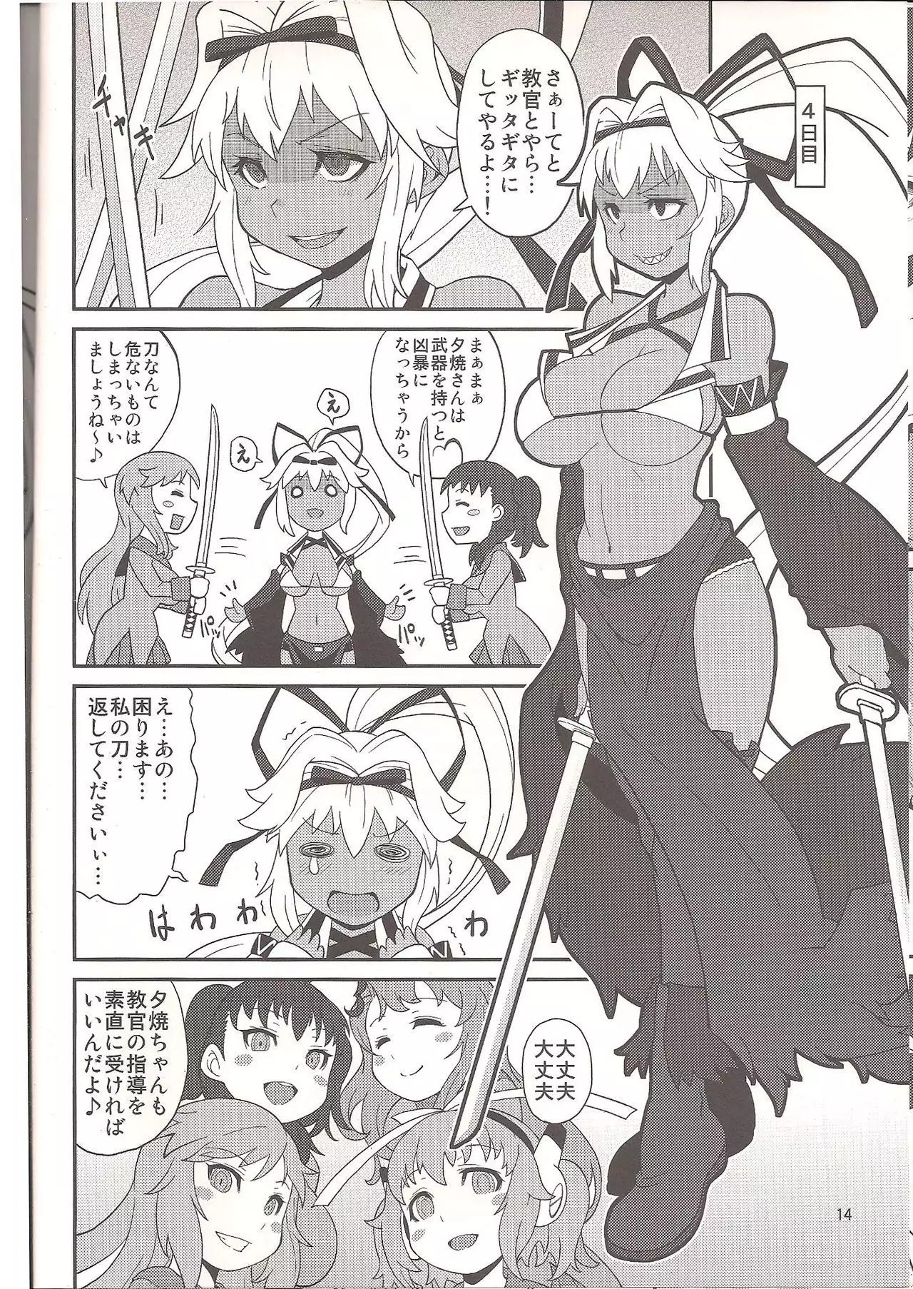 Toono ni Nise Kyoukan ga Yattekita!