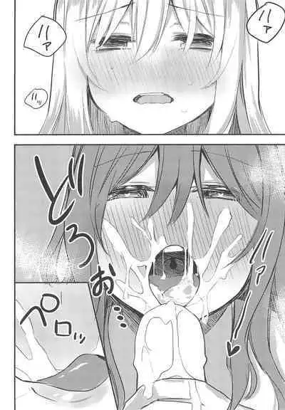 Yukina wa Gaman ga Dekinai