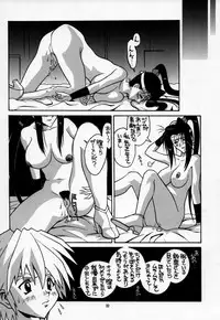 (C54) [AB NORMAL (NEW AB)] Aido 18 (Seihou Bukyou Outlaw Star, Final Fantasy VII)