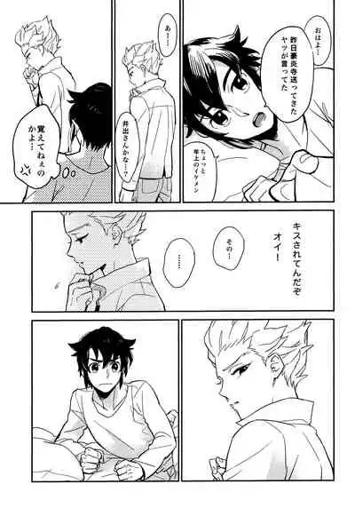 Gay to Nonke no Sennichi Sensou 2