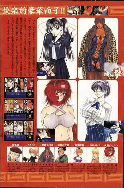 COMIC Kairakuten 10.1998