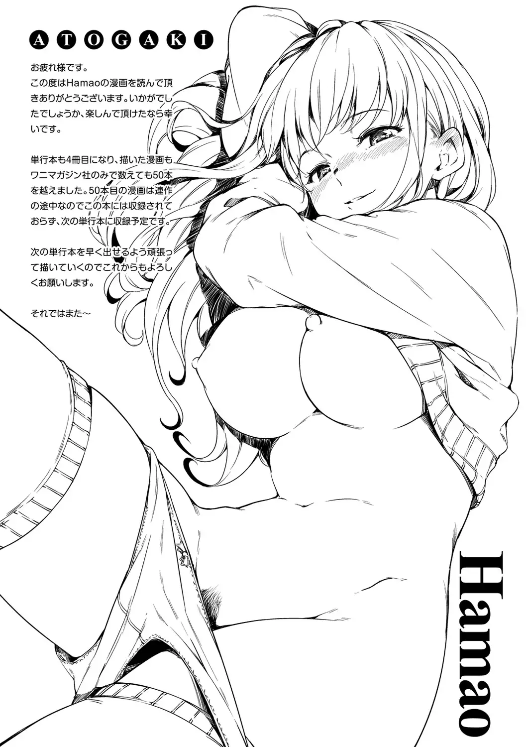 Atatakakute Yawarakakute