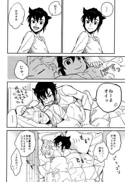 Gay to Nonke no Sennichi Sensou 2