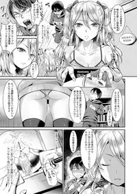 [Nanahoshi Tento] Kanojo no Sukima wa Boku no Katachi - Her gap is my shape [Digital]