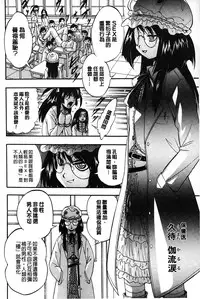 [Kuritsu Yoshihiro] Marutto Kansatsu Inkou Kyoushitsu | 完全的觀察 淫交教室 [Chinese]