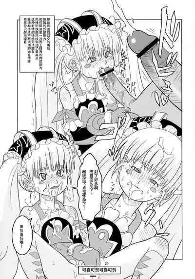 Eronica Gakushuuchou Soushuuhen