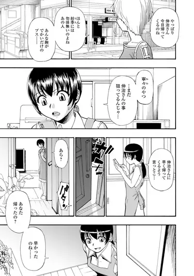 Yagate Azanaeru | Becoming Twisted Ch. 1-6