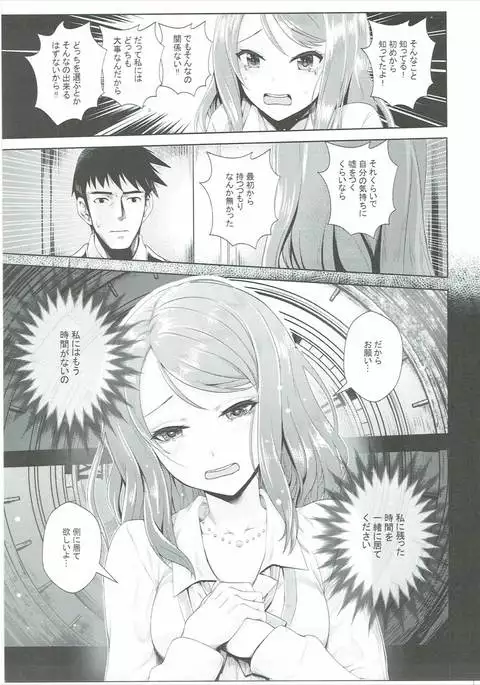Omoi no Aridokoro