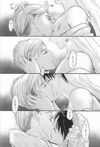 (Souyoku no Kizuna 4) [FURA★BONO BONBON (Toli)] Heichou no NO na Riyuu (Shingeki no Kyojin)