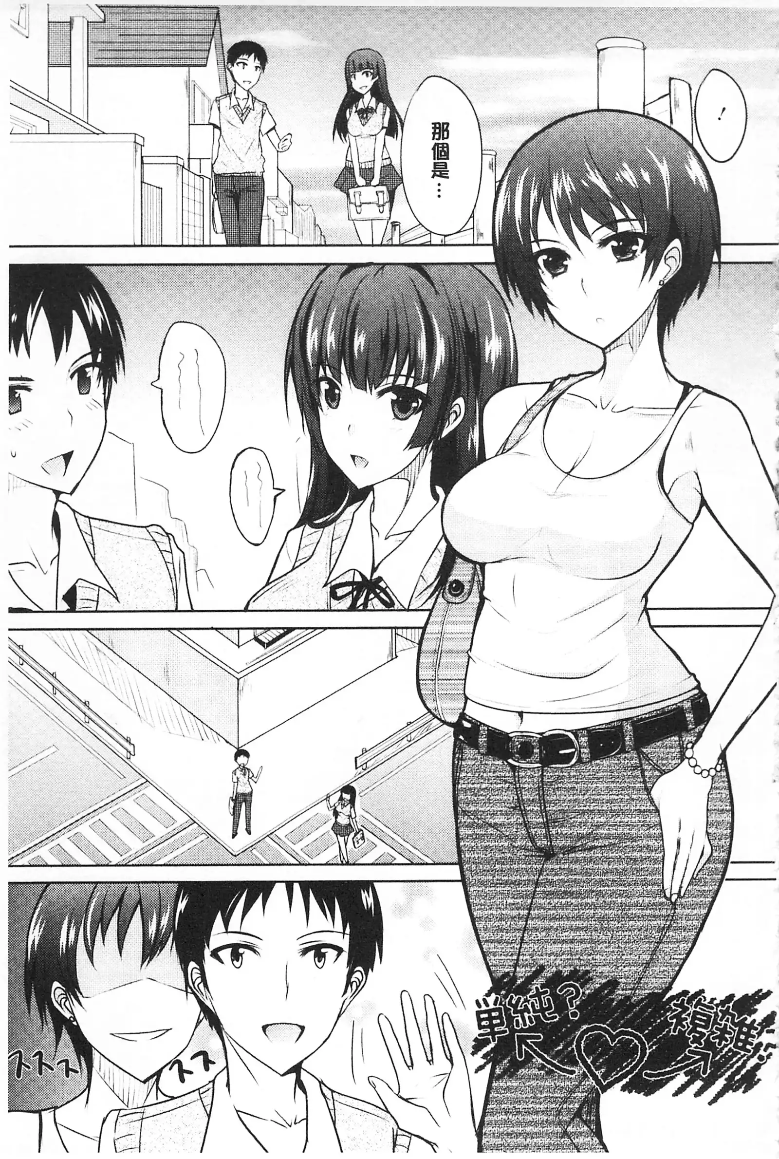 濃恋乙女 濃戀乙女