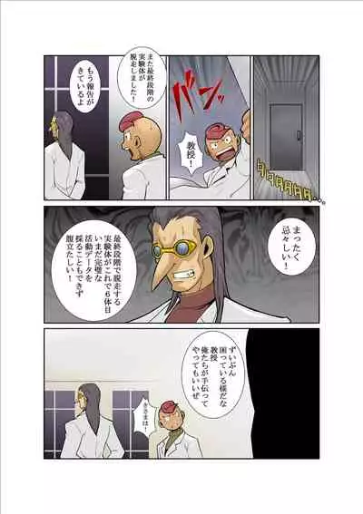 [Gamushara! (Nakata Shunpei)] DARKRON