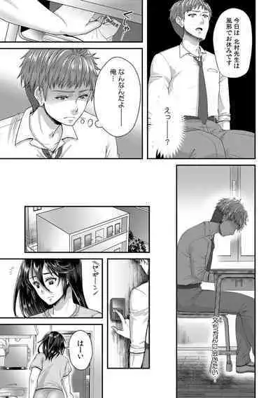 「Sensei, motto aegasete yaru yo?」kōnai de seito ni odosare kyōsei namaSEX