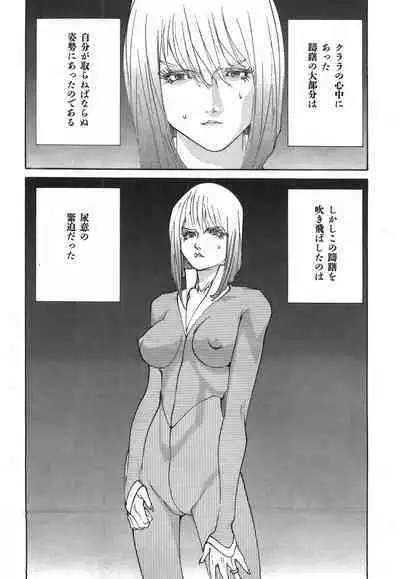 Yapoo the human cattle vol.03