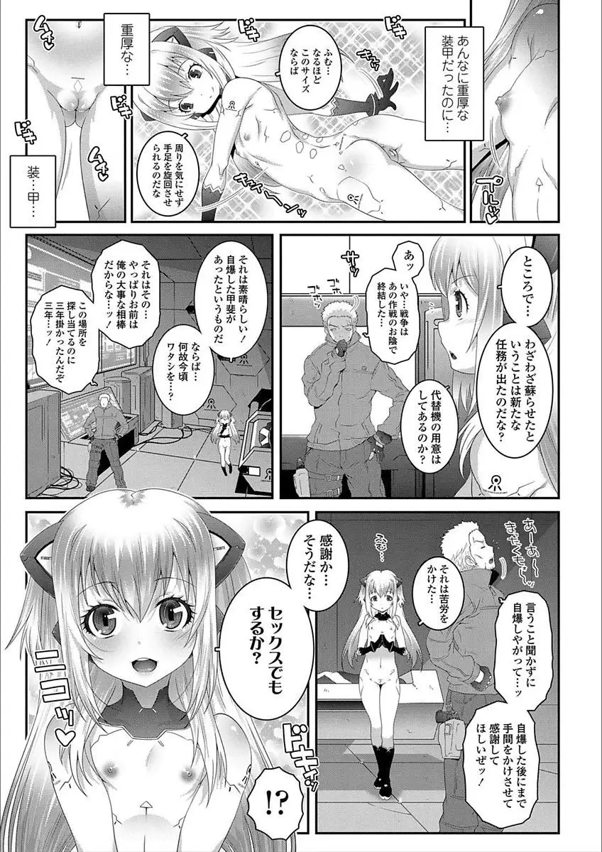 Ecchi no Switch - H-Switch