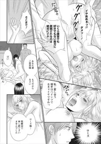 [Mameshiba] Himitsu Club Himiko - Inwai Kan no Joou ch.3