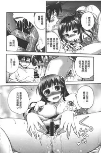 [Funabori Nariaki] Yugami Kojirase Ai | 扭曲難搞的愛 [Chinese]