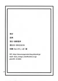 (SC56) [Mikandensya (Dan)] Koi Sake (THE IDOLM@STER CINDERELLA GIRLS) [English] [Doujin-moe.us]