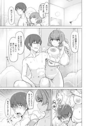 COMIC Kairakuten 2021-02