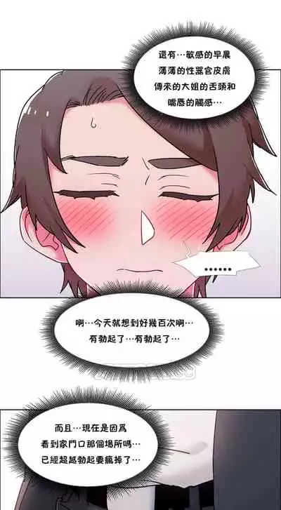 [Studio Wannabe] Rental Girls | 出租女郎 Ch. 33-58 [Chinese] 第二季 完结