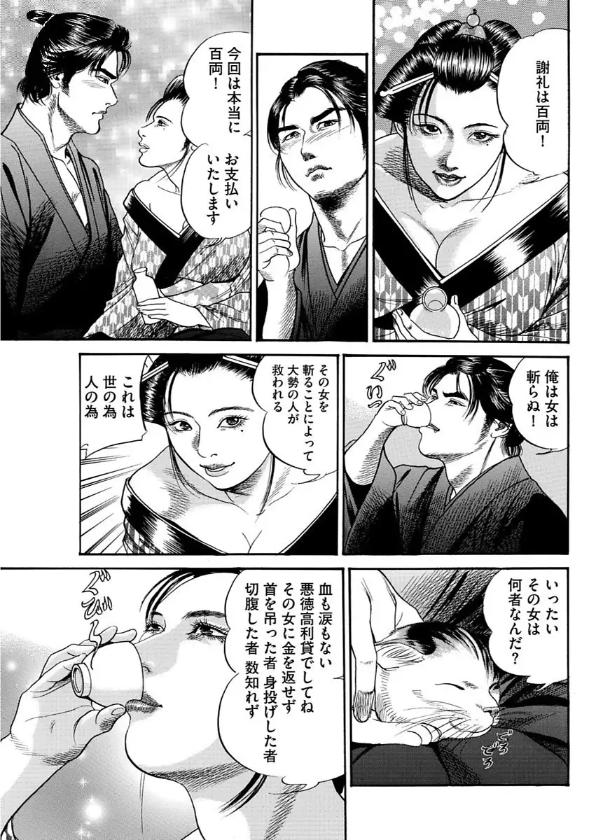 漫画人妻快楽庵 Vol.11