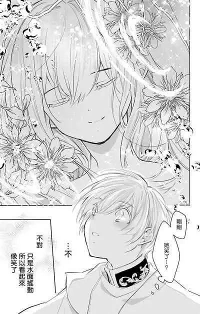 out bride —异族婚姻— 05-08