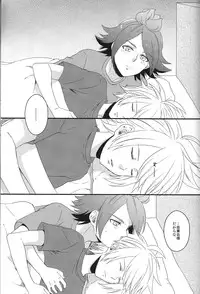 (Seishun Cup Osaka 4) [100S-R (Rihito)] secret room (Inazuma Eleven)