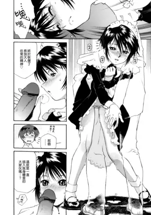 Gosyujinsama wo Tsumamigui