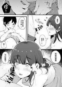 Natsu Yasumi, Onee-chan to.