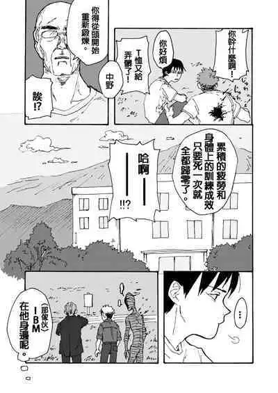 Boku no Koto Kirai ni Naranaide!