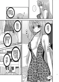 [valssu (Charu)] Roshutsu Shoujo Nikki Soushuuhen 2 Satsume [Chinese] [流星,尼尔,清纯突破汉化组汉化,你哟重嵌] [Digital]