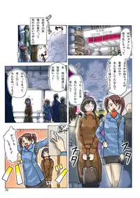 P(ossession) Party-2