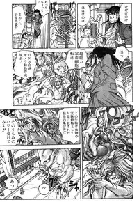 [Kago Shintarou] Ningen Ijou