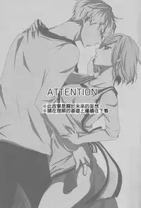 (C89) [Operating Room (Puchida)] Kitaru Mirai no Himitsugoto - Secret Events of the Coming Future (Tokyo Ghoul) [Chinese] [沒有漢化]