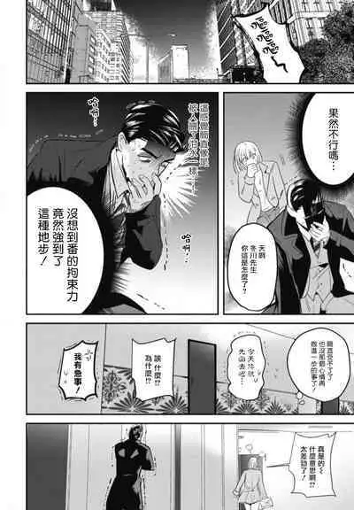 Goshidou no Hodo! | 还请多多指教! Ch. 1-5+番外