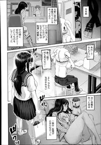 [Yumeiro Gurasan] Discover ♥ Communication Ch.1-4