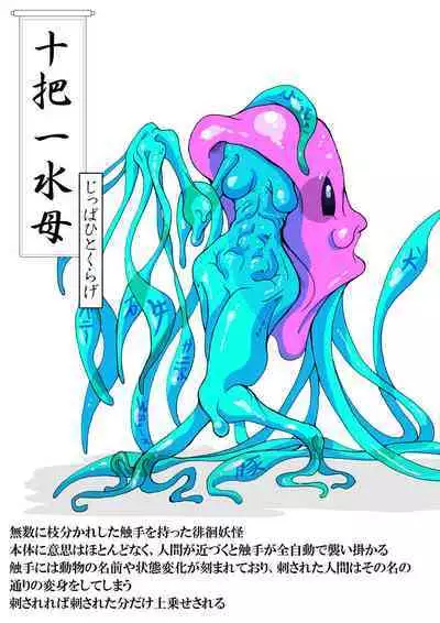 KaninogiSeira no Daigekitou