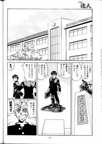 (C51) [Meirei Denpa (Yamamoto Yoshifumi)] Meirei Denpa Zoukan Ikkaku Senkin (Tokimeki Memorial, Virtua Fighter)