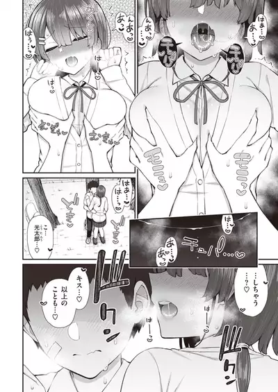 COMIC X-EROS #93