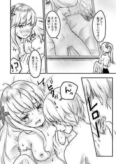 Chojin Dorei, Kawareru.