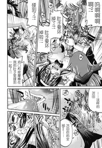 [Inoue Yoshihisa] Mazocian [Chinese] [y刀x漢化]