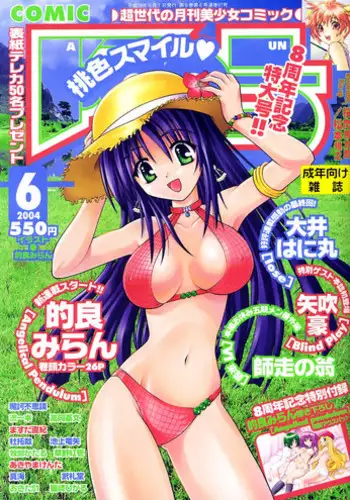 COMIC AUN 2004-06 Vol. 97